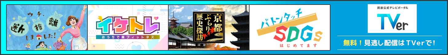 Bs朝日 時をかける浮世絵師 歌川国芳 江戸にスカイツリーを描いた男