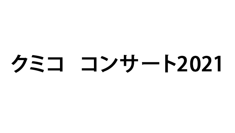 イベント Bs朝日