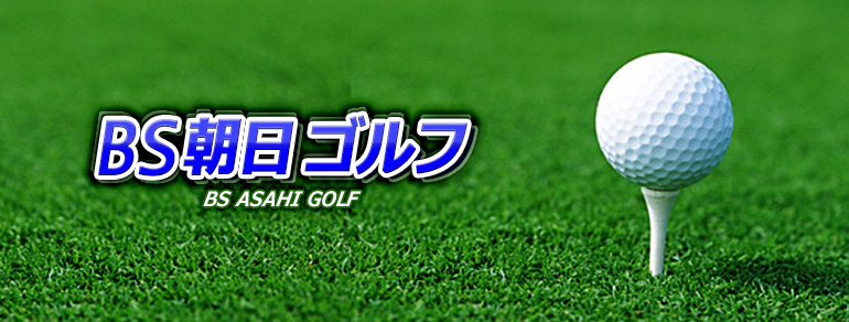 「資生堂レディスオープンゴルフ2024」ホームページ公開しました