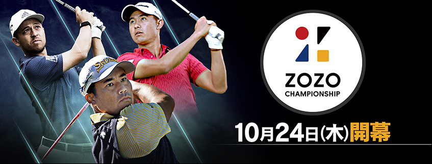 「ZOZO CHAMPIONSHIP 2024」ホームページ公開しました