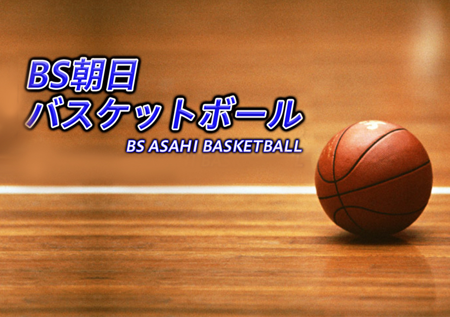 FIBA バスケットボール男子 アジアカップ予選<br>日本×グアム