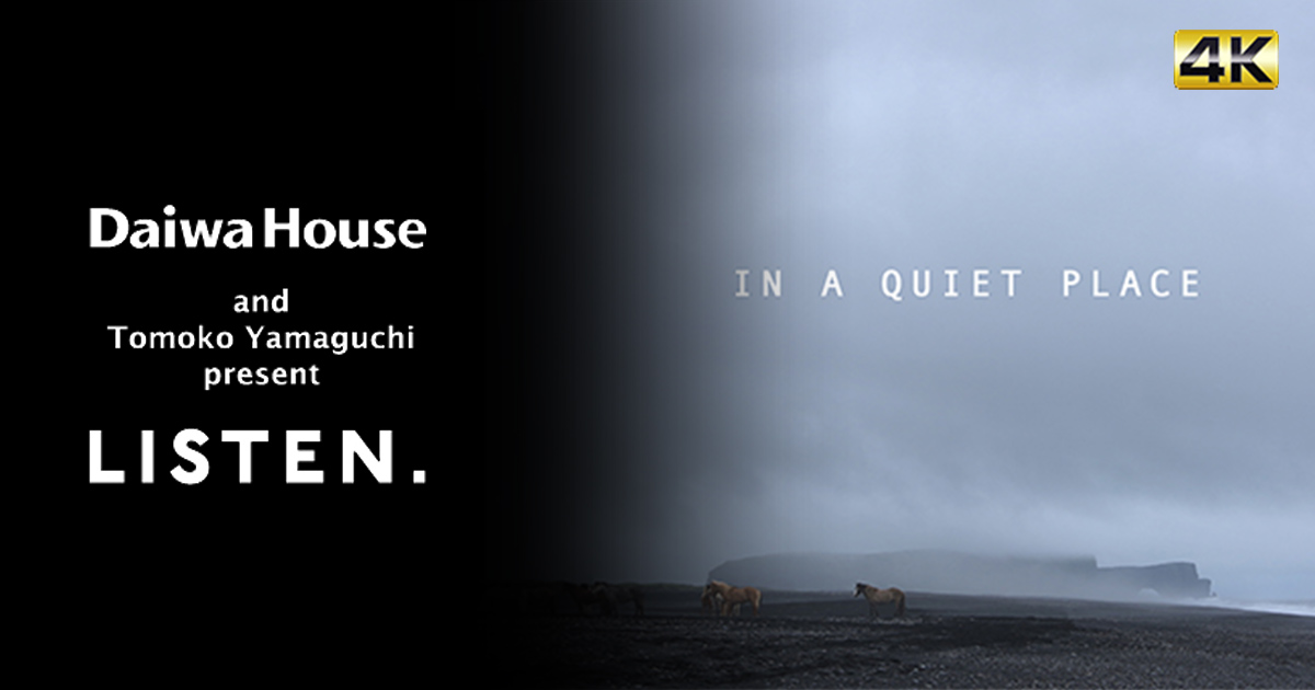 DaiwaHouse and Tomoko Yamaguchi present LISTEN | BS朝日