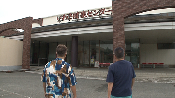 福島県いわき市 北投の湯 いわき健康センター