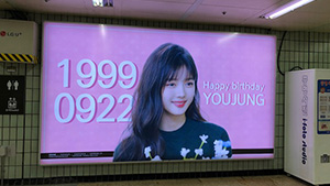 韓国ならではの文化 誕生日広告 センイルクァンゴ 韓ドラの箱 韓流ブラボー Bs朝日
