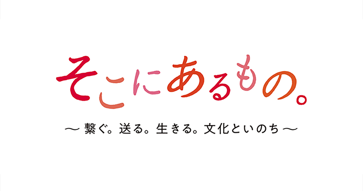 ブランド 山中現 地に在るもの - 美術品・アンティーク・コレクション